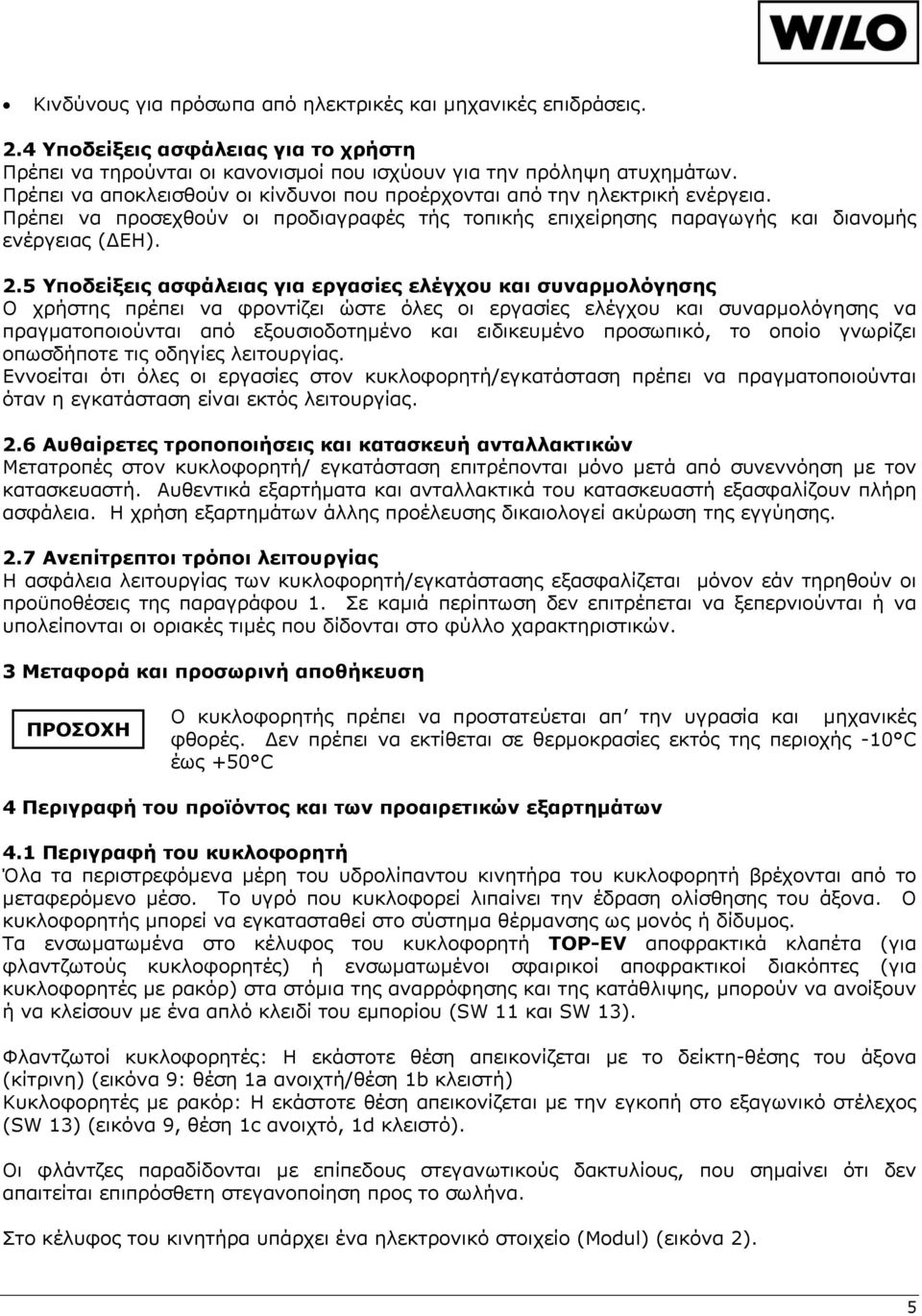 5 Υποδείξεις ασφάλειας για εργασίες ελέγχου και συναρμολόγησης Ο χρήστης πρέπει να φροντίζει ώστε όλες οι εργασίες ελέγχου και συναρμολόγησης να πραγματοποιούνται από εξουσιοδοτημένο και ειδικευμένο