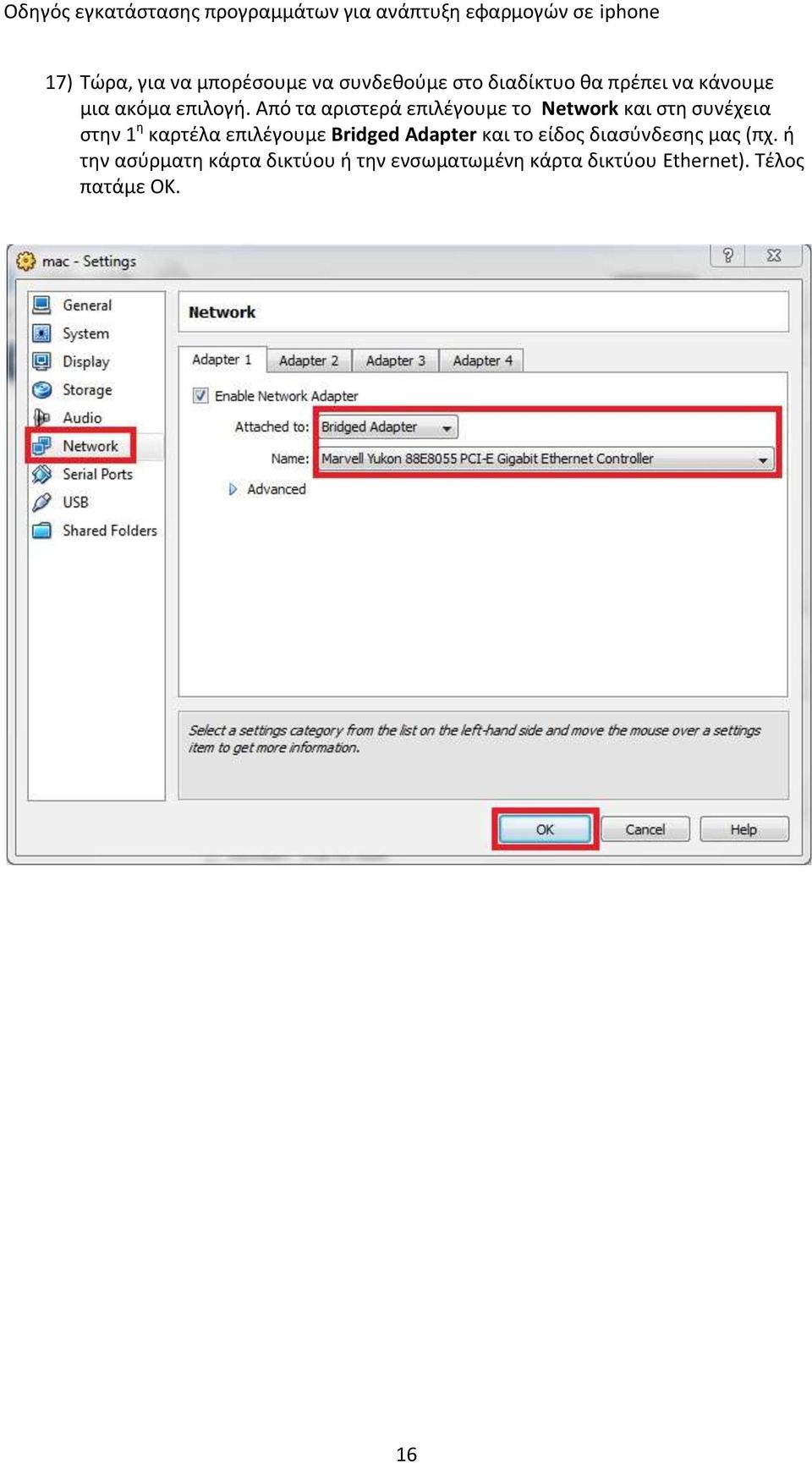 Από τα αριςτερά επιλζγουμε το Network και ςτθ ςυνζχεια ςτθν 1 θ καρτζλα επιλζγουμε Bridged