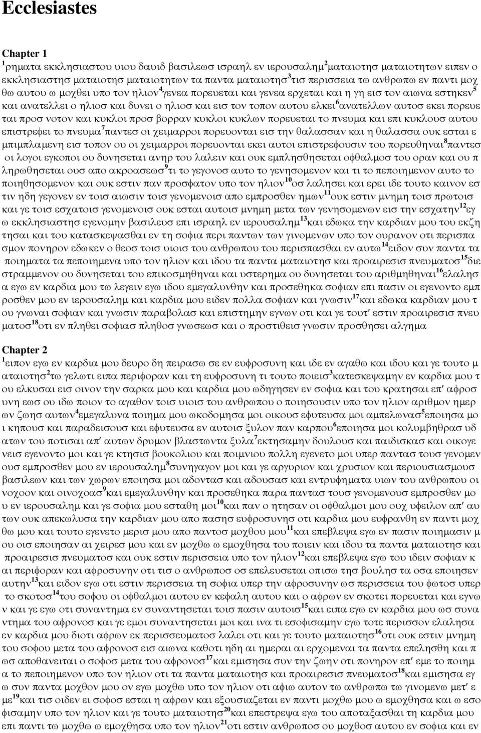 αυτοσ εκει πορευε ται προσ νοτον και κυκλοι προσ βορραν κυκλοι κυκλων πορευεται το πνευµα και επι κυκλουσ αυτου επιστρεφει το πνευµα 7 παντεσ οι χειµαρροι πορευονται εισ την θαλασσαν και η θαλασσα