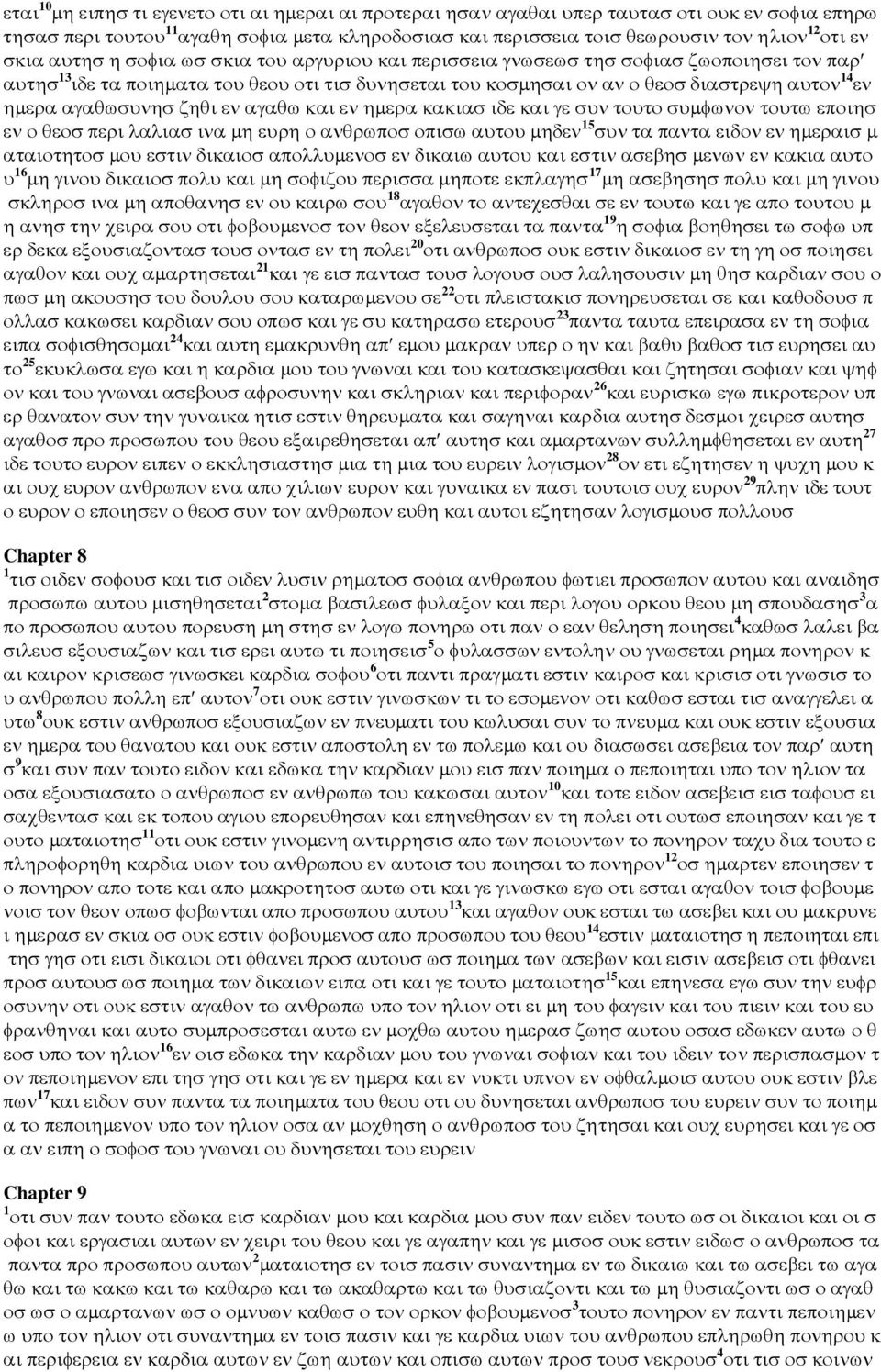 αγαθωσυνησ ζηθι εν αγαθω και εν ηµερα κακιασ ιδε και γε συν τουτο συµφωνον τουτω εποιησ εν ο θεοσ περι λαλιασ ινα µη ευρη ο ανθρωποσ οπισω αυτου µηδεν 15 συν τα παντα ειδον εν ηµεραισ µ αταιοτητοσ