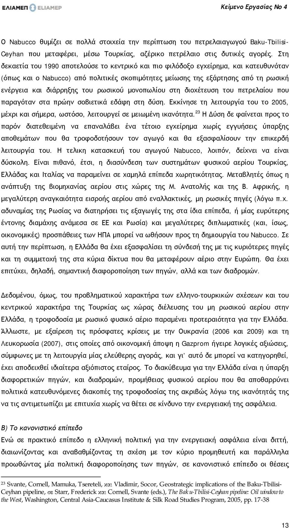 του ρωσικού μονοπωλίου στη διοχέτευση του πετρελαίου που παραγόταν στα πρώην σοβιετικά εδάφη στη δύση. Εκκίνησε τη λειτουργία του το 2005, μέχρι και σήμερα, ωστόσο, λειτουργεί σε μειωμένη ικανότητα.