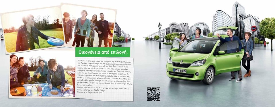 Όλοι είχαμε να πούμε παρόμοιες ιστορίες για τους έντονους ρυθμούς της ζωής στο Λονδίνο, αλλά και για τα σπίτια μας στα οποία θα επιστρέφαμε σύντομα.