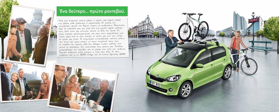 Οι μέρες πέρασαν ξαναπηγαίνοντας στα μέρη όπου κρατηθήκαμε για πρώτη φορά από το χέρι, δώσαμε το πρώτο μας φιλί και είπαμε το πρώτο μας αντίο.