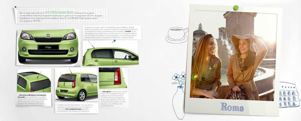 περήφανο μέλος της οικογένειας SKODA.