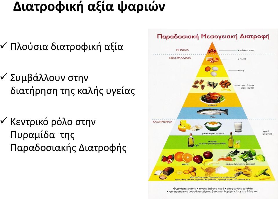 διατήρηση της καλής υγείας Κεντρικό