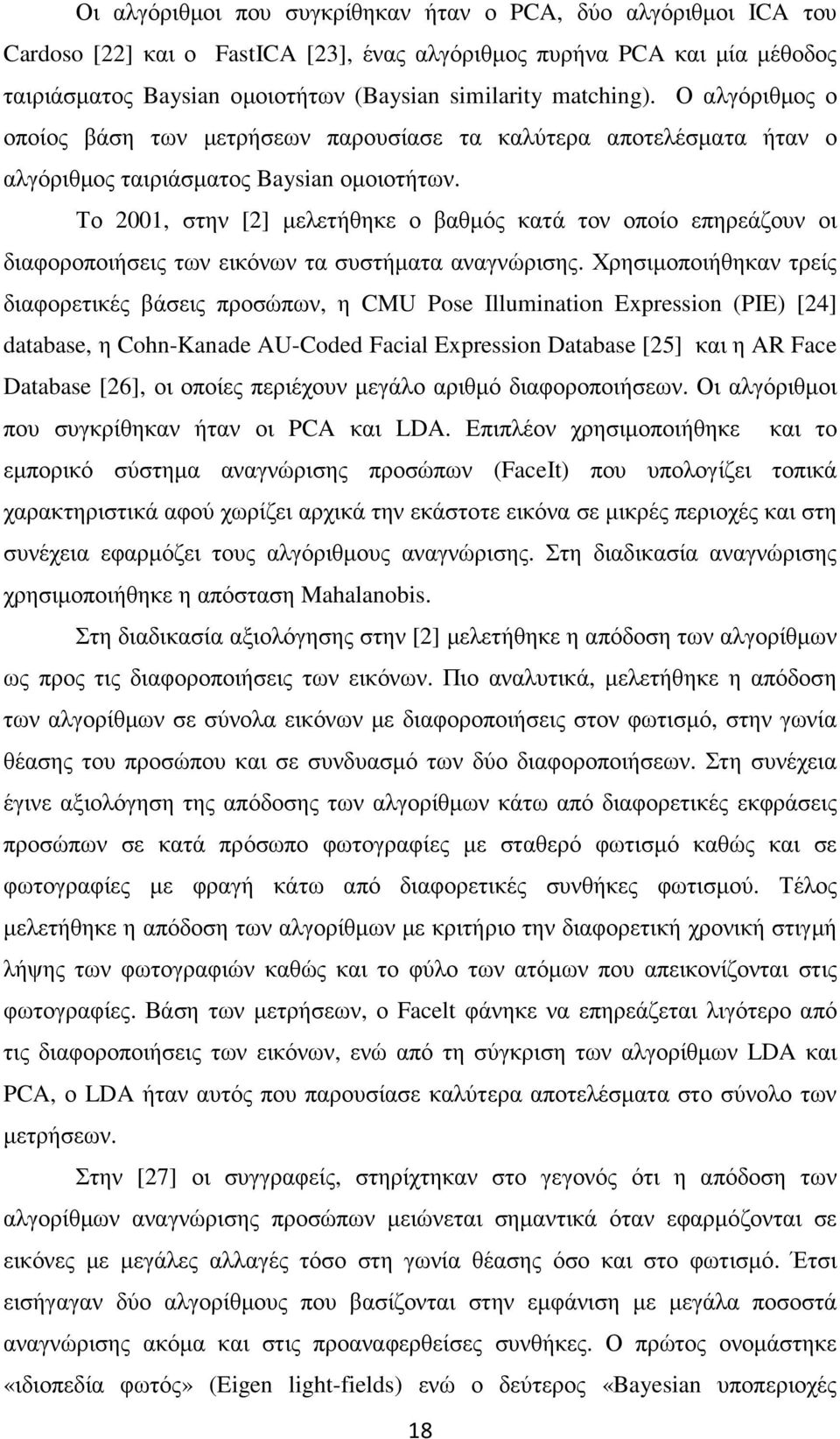 Το 2001, στην [2] µελετήθηκε ο βαθµός κατά τον οποίο επηρεάζουν οι διαφοροποιήσεις των εικόνων τα συστήµατα αναγνώρισης.