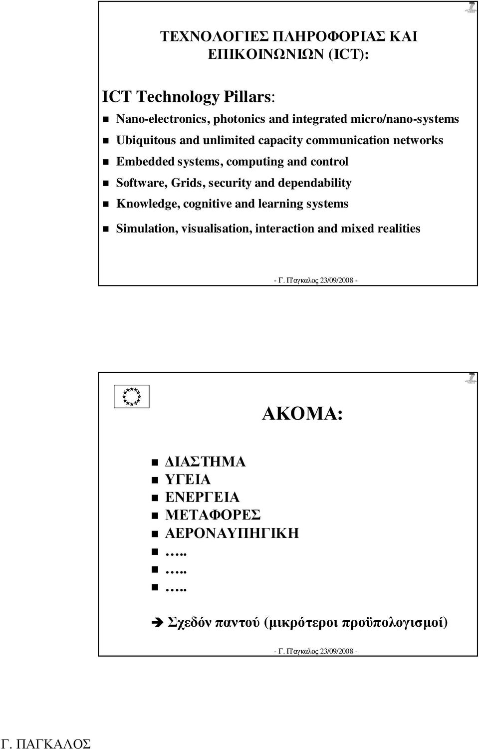 Software, Grids, security and dependability Knowledge, cognitive and learning systems Simulation, visualisation,