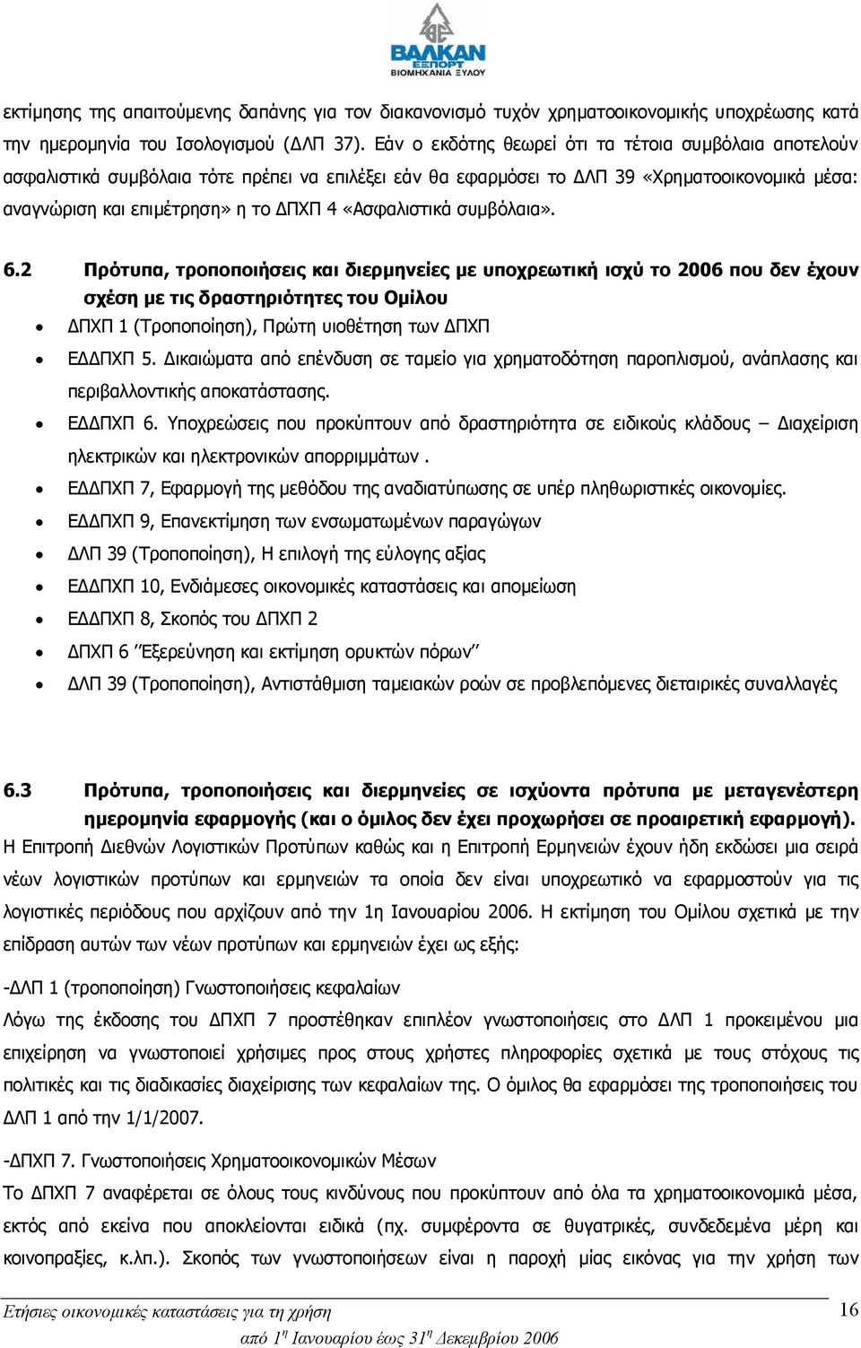 «Ασφαλιστικά συμβόλαια». 6.
