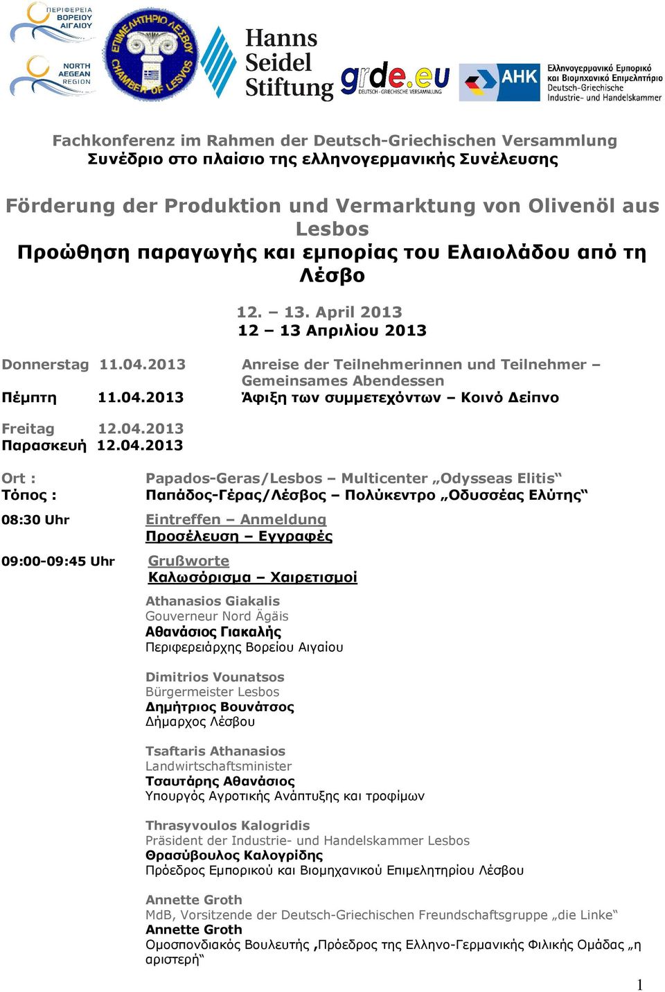 04.2013 Παρασκευή 12.04.2013 Ort : Τόπος : Papados-Geras/Lesbos Multicenter Odysseas Elitis Παπάδος-Γέρας/Λέσβος Πολύκεντρο Οδυσσέας Ελύτης 08:30 Uhr Eintreffen Anmeldung Προσέλευση Εγγραφές
