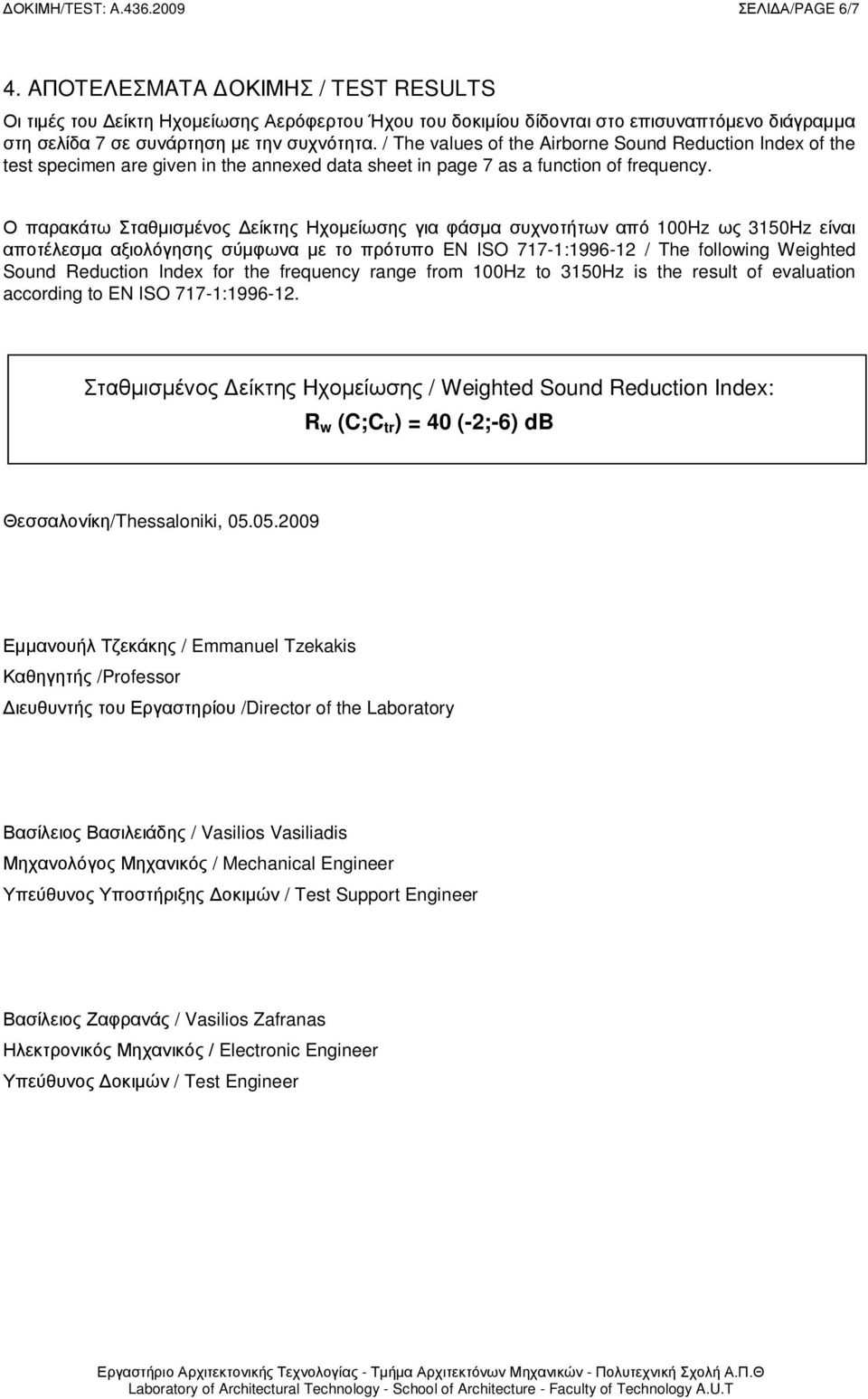 / The values of the Airborne Sound Reduction Index of the test specimen are given in the annexed data sheet in page 7 as a function of frequency.