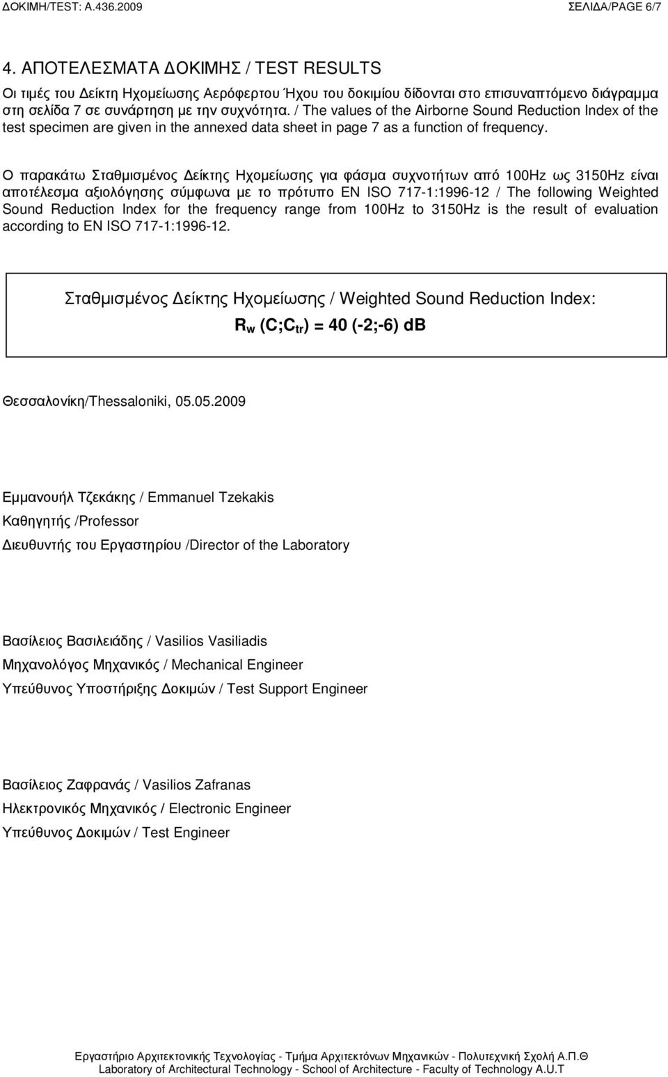 / The values of the Airborne Sound Reduction Index of the test specimen are given in the annexed data sheet in page 7 as a function of frequency.