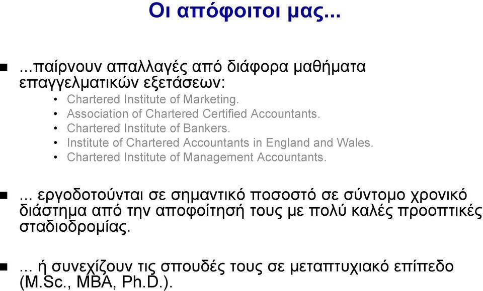 Institute of Chartered Accountants in England and Wales. Chartered Institute of Management Accountants.