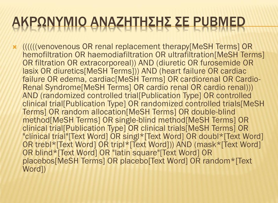 cardio renal))) AND (randomized controlled trial[publication Type] OR controlled clinical trial[publication Type] OR randomized controlled trials[mesh Terms] OR random allocation[mesh Terms] OR