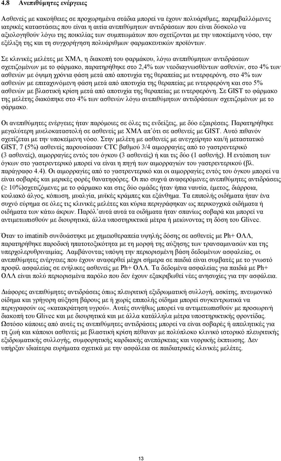 Σε κλινικές μελέτες με ΧΜΛ, η διακοπή του φαρμάκου, λόγω ανεπιθύμητων αντιδράσεων σχετιζομένων με το φάρμακο, παρατηρήθηκε στο 2,4% των νεοδιαγνωσθέντων ασθενών, στο 4% των ασθενών με όψιμη χρόνια