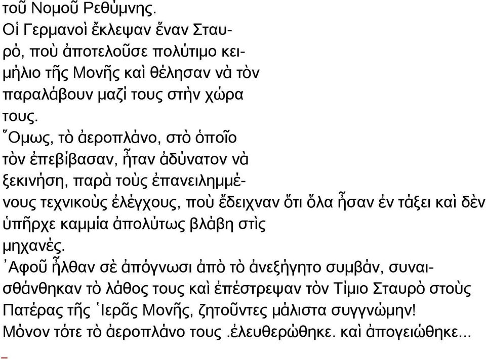 ά ὶ ὲ ὑ ῆ ί ἀ ύ ς ά ὶς ές ῦ ἦ ὲ ἀ ό ἀ ὸ ὸ ἀ ή ά ά ὸ ά ς ς