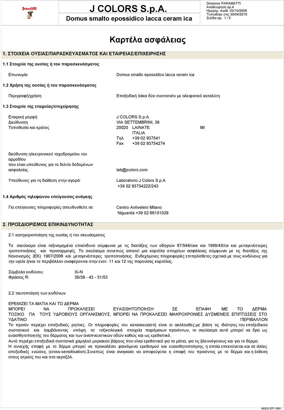 Διεύθυνση VIA SETTEMBRINI, 39 Τοποθεσία και κράτος 20020 LAINATE MI ITALIA Τηλ.