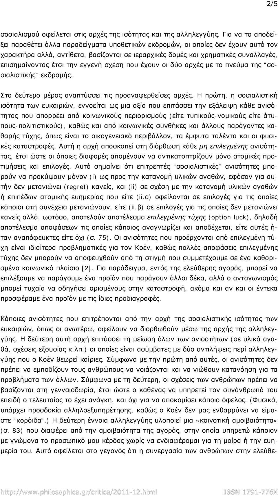 έτσι την εγγενή σχέση που έχουν οι δύο αρχές με το πνεύμα της σοσιαλιστικής εκδρομής. Στο δεύτερο μέρος αναπτύσσει τις προαναφερθείσες αρχές.