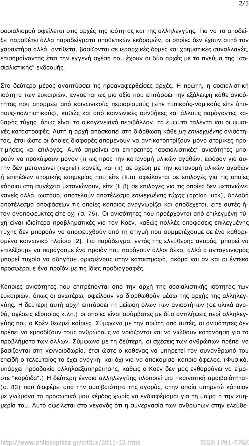 έτσι την εγγενή σχέση που έχουν οι δύο αρχές με το πνεύμα της σοσιαλιστικής εκδρομής. Στο δεύτερο μέρος αναπτύσσει τις προαναφερθείσες αρχές.