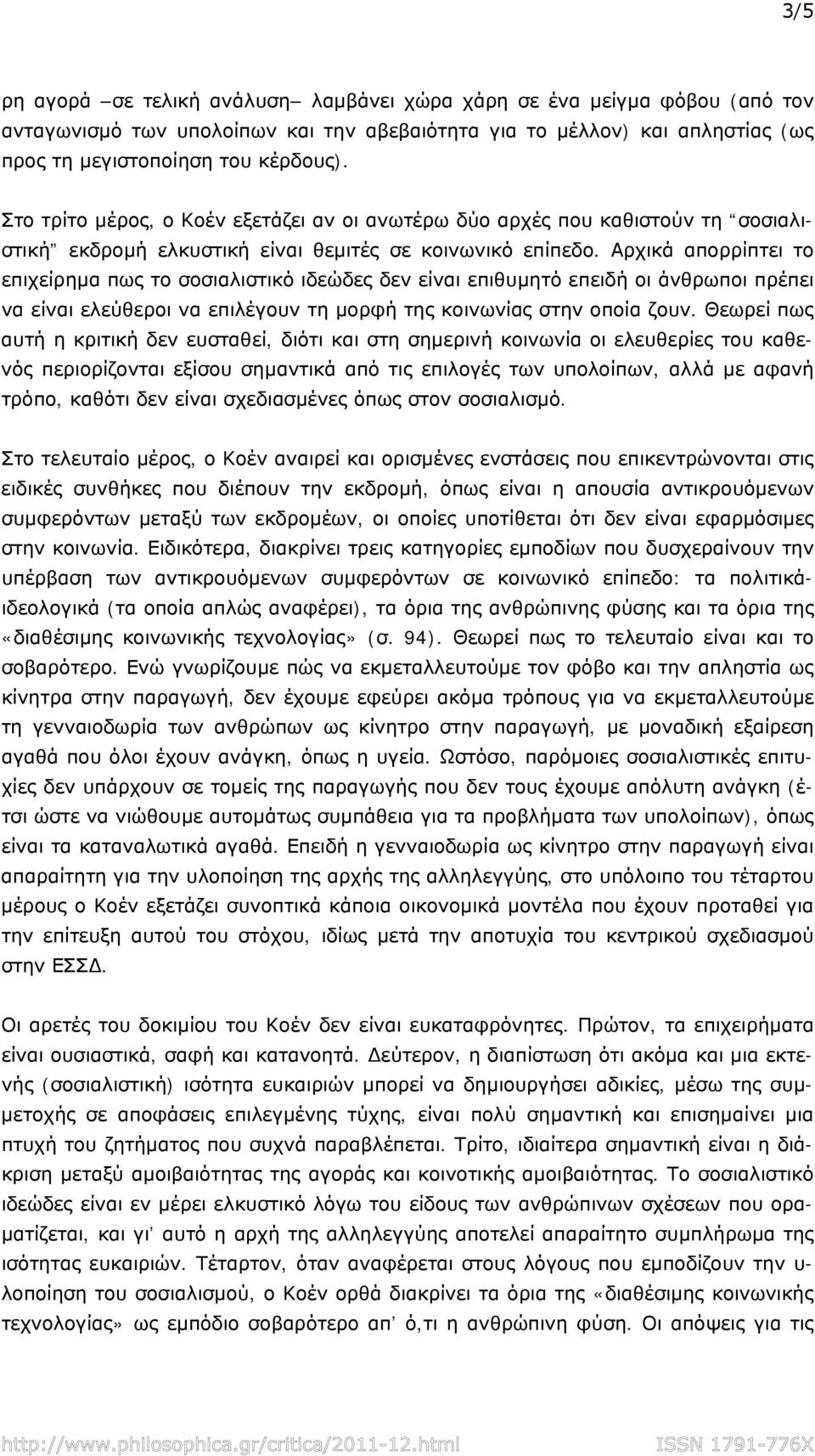 Αρχικά απορρίπτει το επιχείρημα πως το σοσιαλιστικό ιδεώδες δεν είναι επιθυμητό επειδή οι άνθρωποι πρέπει να είναι ελεύθεροι να επιλέγουν τη μορφή της κοινωνίας στην οποία ζουν.