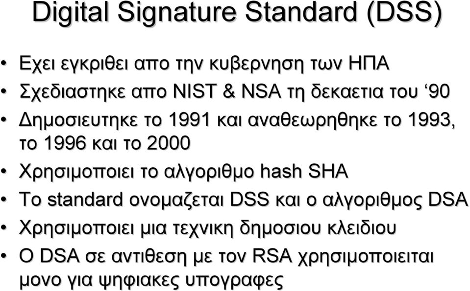 Χρησιμοποιει το αλγοριθμο hash SHA To standard ονομαζεται DSS και ο αλγοριθμος DSA Χρησιμοποιει