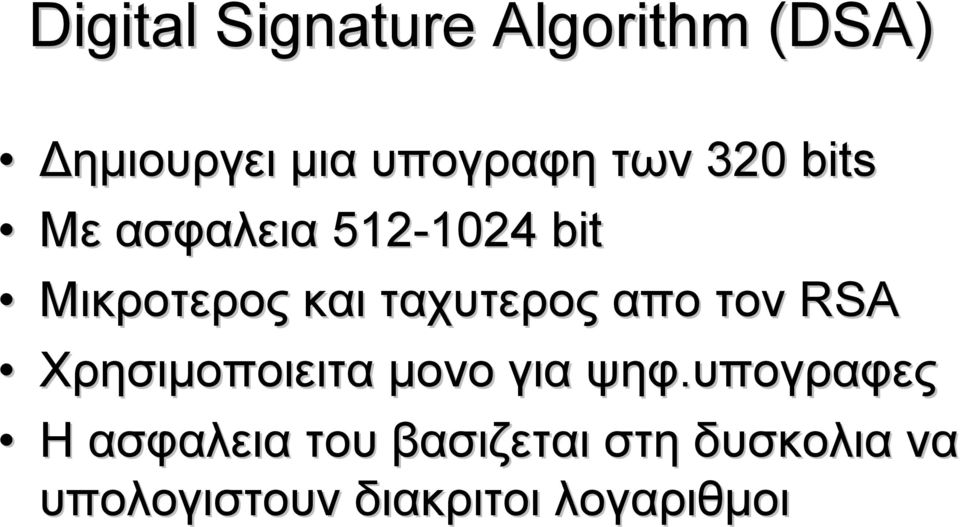 ταχυτερος απο τον RSA Χρησιμοποιειτα μονο για ψηφ.