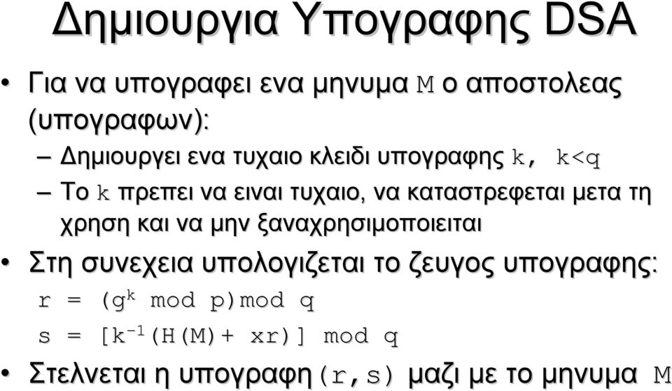 καταστρεφεται μετα τη χρηση και να μην ξαναχρησιμοποιειται Στη συνεχεια υπολογιζεται το