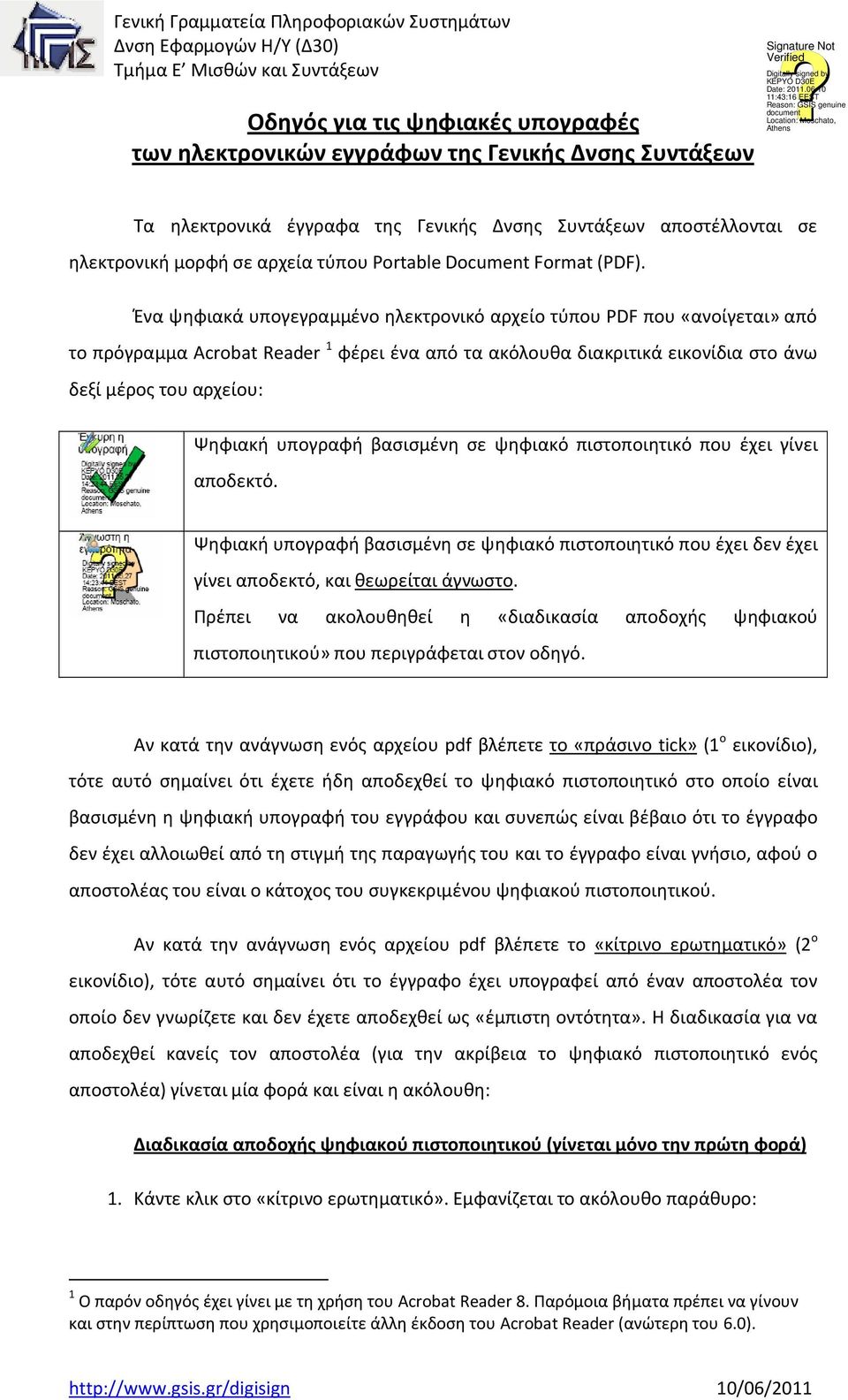 Ένα ψηφιακά υπογεγραμμένο ηλεκτρονικό αρχείο τύπου PDF που «ανοίγεται» από το πρόγραμμα Acrobat Reader 1 φέρει ένα από τα ακόλουθα διακριτικά εικονίδια στο άνω δεξί μέρος του αρχείου: Ψηφιακή