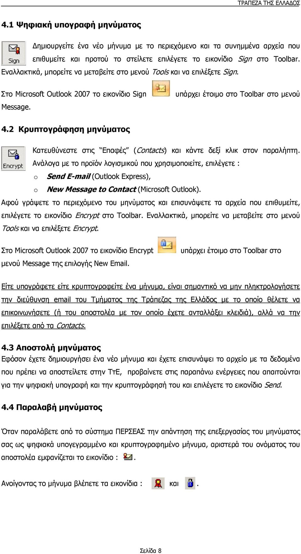 2 Κρυπτογράφηση μηνύματος Κατευθύνεστε στις Επαφές (Contacts) και κάντε δεξί κλικ στον παραλήπτη.