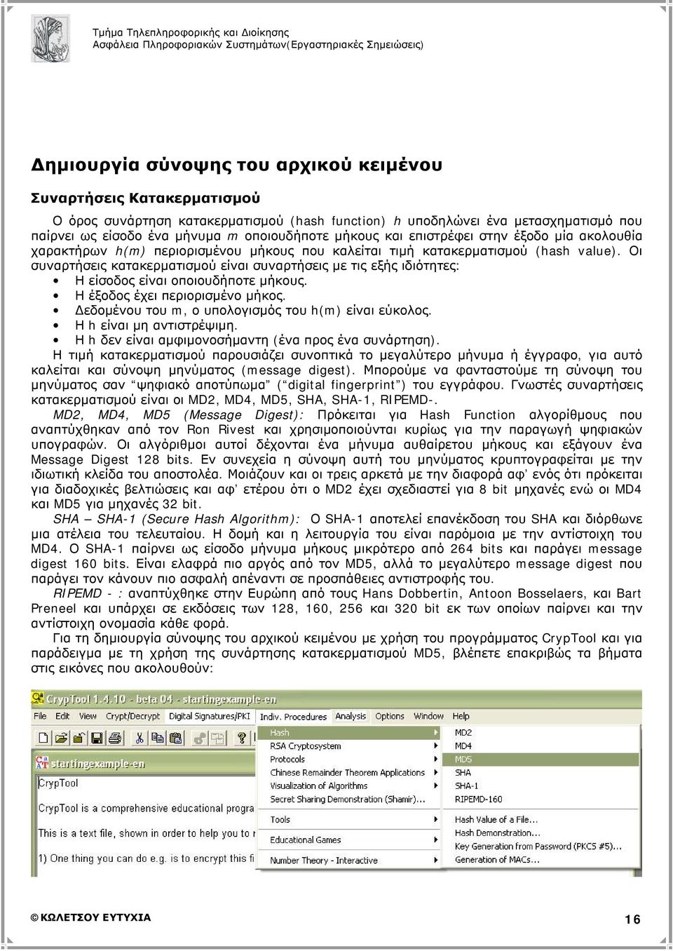 Οι συναρτήσεις κατακερματισμού είναι συναρτήσεις με τις εξής ιδιότητες: Η είσοδος είναι οποιουδήποτε μήκους. Η έξοδος έχει περιορισμένο μήκος. Δεδομένου του m, ο υπολογισμός του h(m) είναι εύκολος.