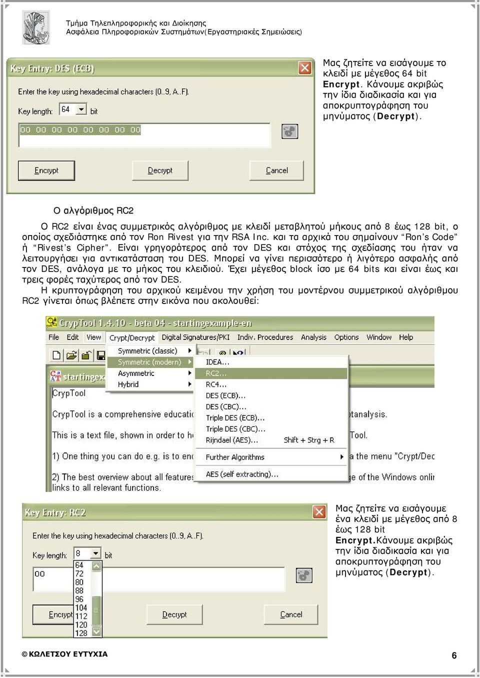 και τα αρχικά του σημαίνουν Ron s Code ή Rivest s Cipher. Είναι γρηγορότερος από τον DES και στόχος της σχεδίασης του ήταν να λειτουργήσει για αντικατάσταση του DES.