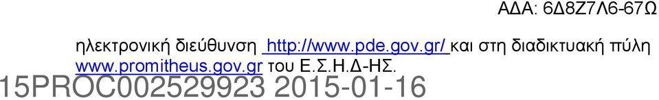gr/ και στη διαδικτυακή