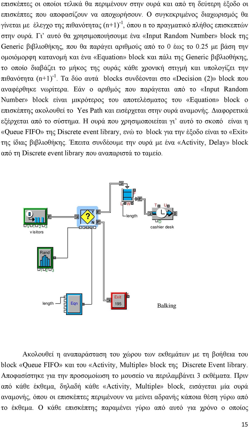 Γι αυτό θα χρησιμοποιήσουμε ένα «Input Random Number» block της Generic βιβλιοθήκης, που θα παράγει αριθμούς από το 0 έως το 0.