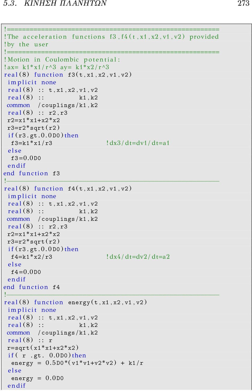 x1+x2 * x2 r3=r2 * sqrt ( r2 ) i f ( r3. gt. 0. 0 D0 ) then f3=k1 * x1 / r3! dx3 / dt=dv1 / dt=a1 e l s e f3=0.0d0 endif end function f3!