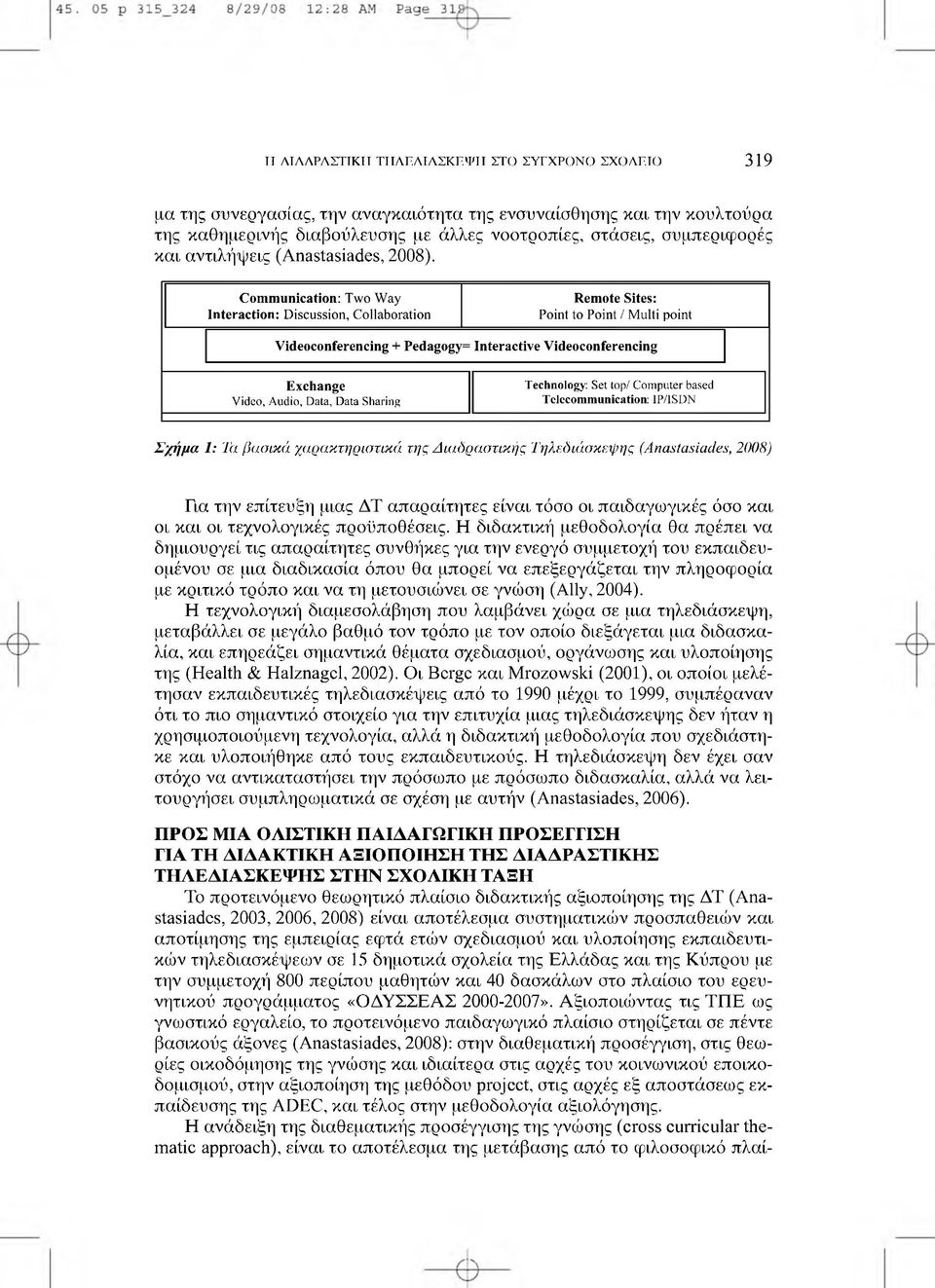 Communication: Tw o W ay Interaction: D iscussion, C ollaboration Remote Sites: Point to Point / M ulti point Videoconferencing + Pedagogy= Interactive Videoconferencing Exchange Video, Audio, Data,