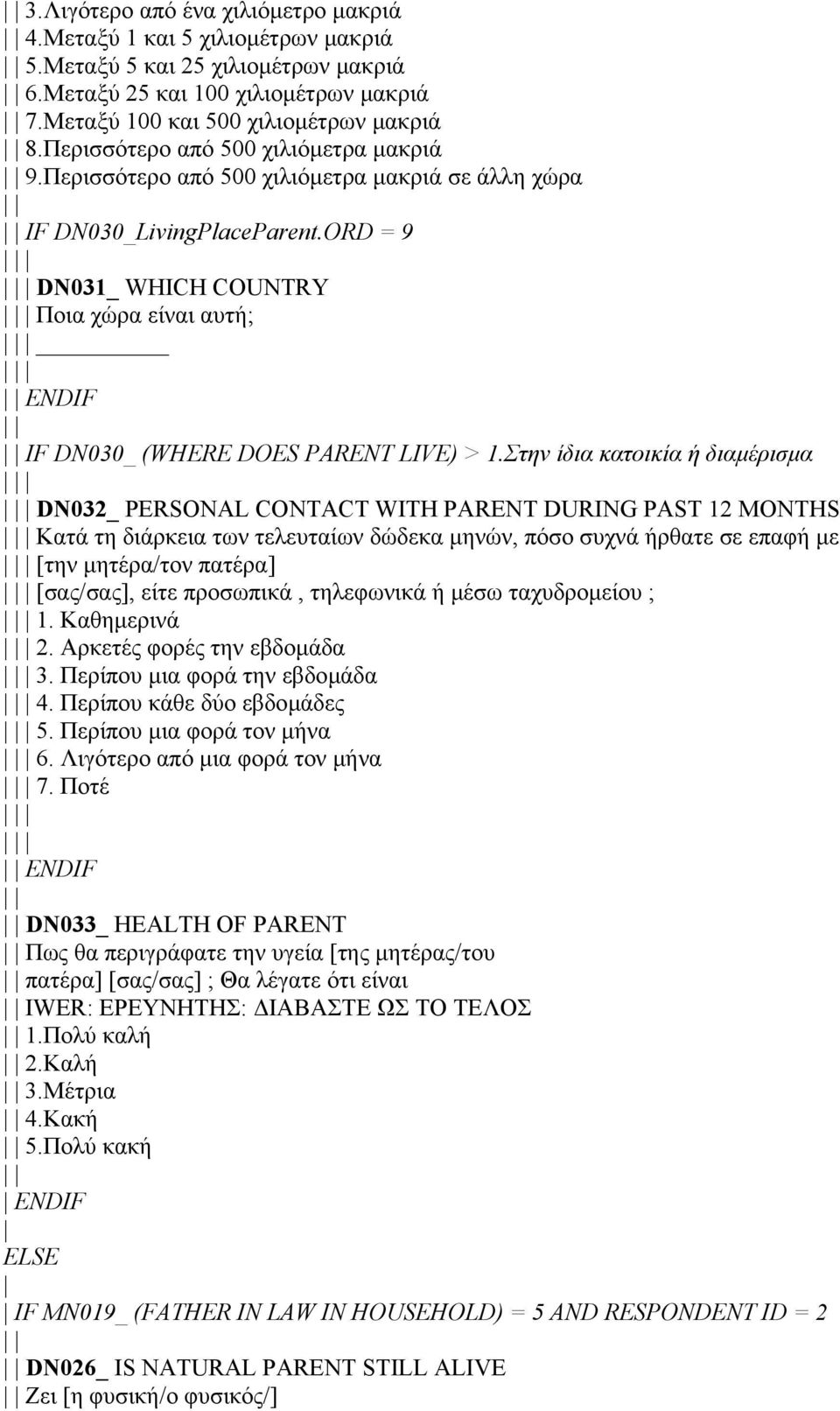 ORD = 9 DN031_ WHICH COUNTRY Ποια χώρα είναι αυτή; ENDIF IF DN030_ (WHERE DOES PARENT LIVE) > 1.