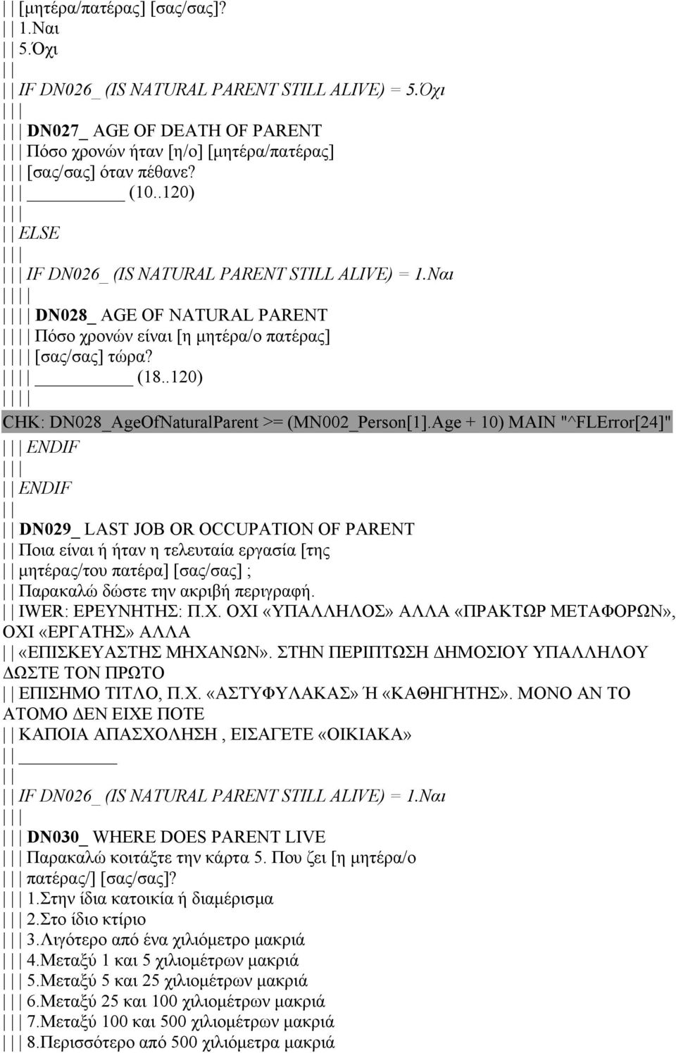 .120) CHK: DN028_AgeOfNaturalParent >= (MN002_Person[1].