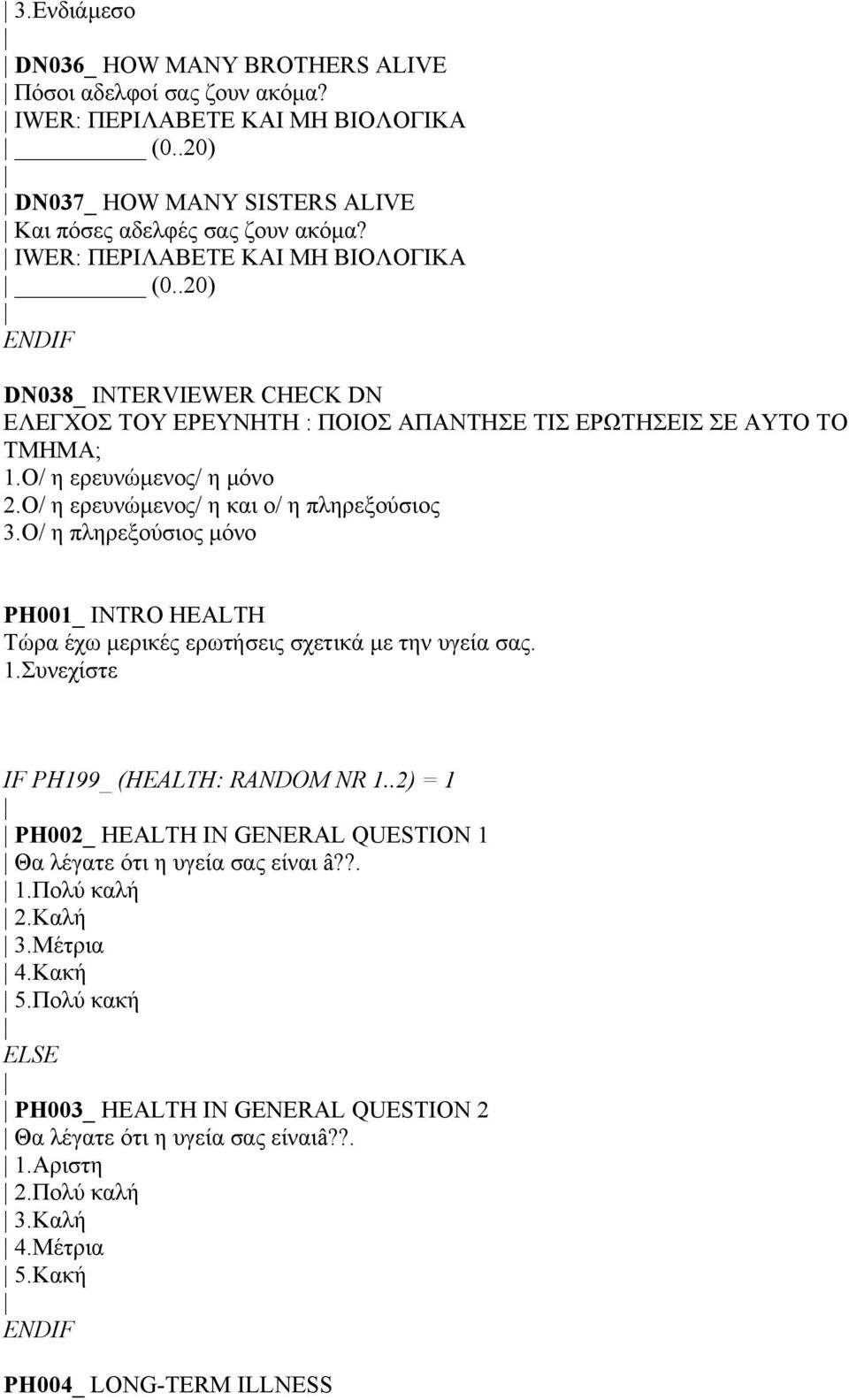 Ο/ η ερευνώµενος/ η και ο/ η πληρεξούσιος 3.Ο/ η πληρεξούσιος µόνο PH001_ INTRO HEALTH Τώρα έχω µερικές ερωτήσεις σχετικά µε την υγεία σας. 1.Συνεχίστε IF PH199_ (HEALTH: RANDOM NR 1.