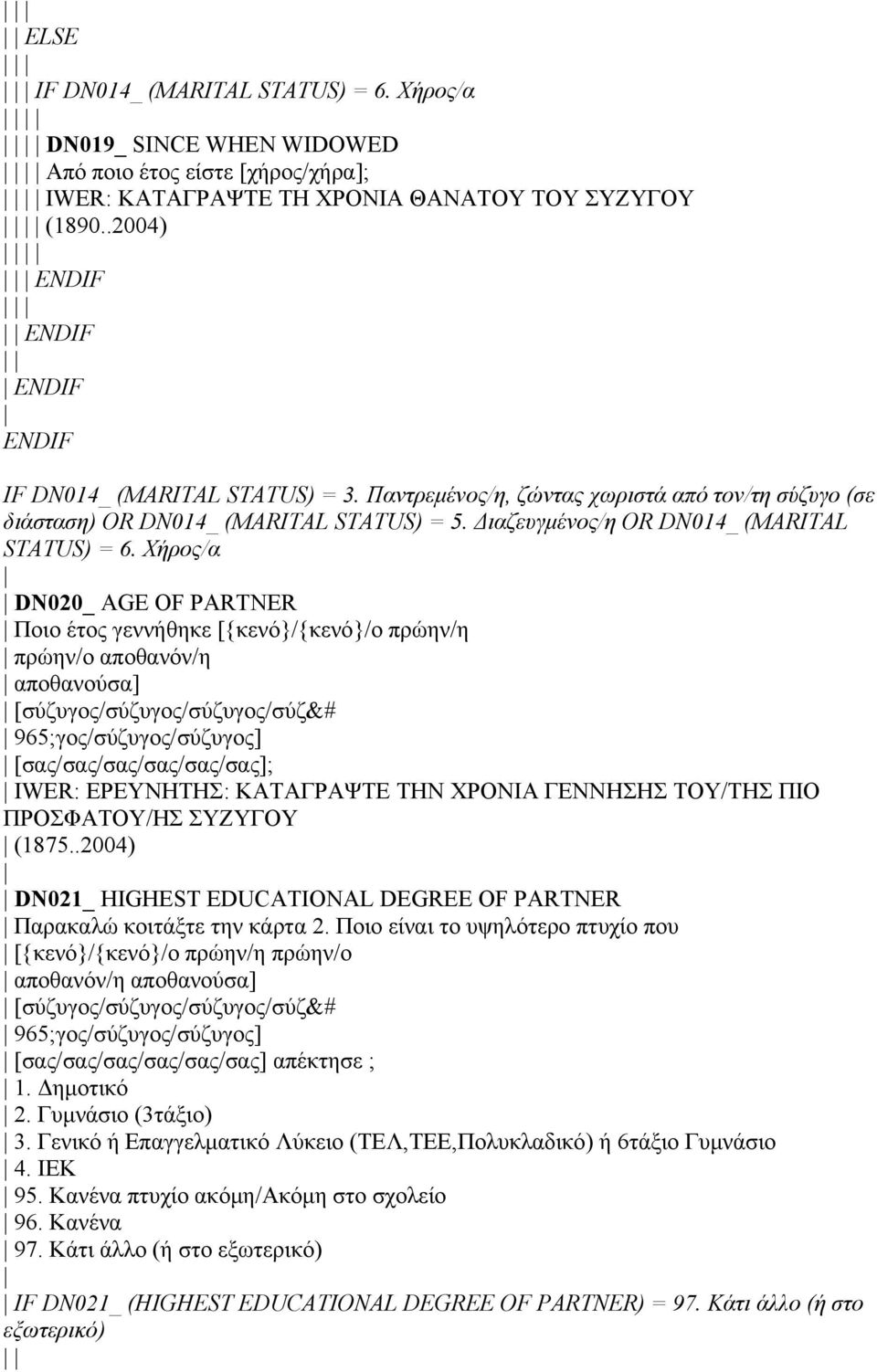 ιαζευγµένος/η OR DN014_ (MARITAL STATUS) = 6.