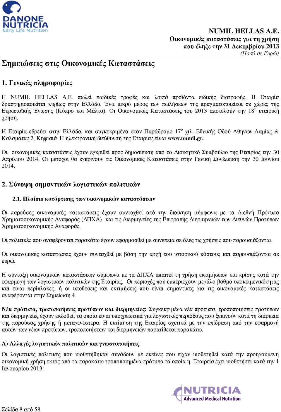 Oι Οικονομικές Καταστάσεις του 2013 αποτελούν την 18 η εταιρική χρήση. Η Εταιρία εδρεύει στην Ελλάδα, και συγκεκριμένα στον Παράδρομο 17 ο χιλ. Εθνικής Οδού Αθηνών-Λαμίας & Καλαμάτας 2, Κηφισιά.