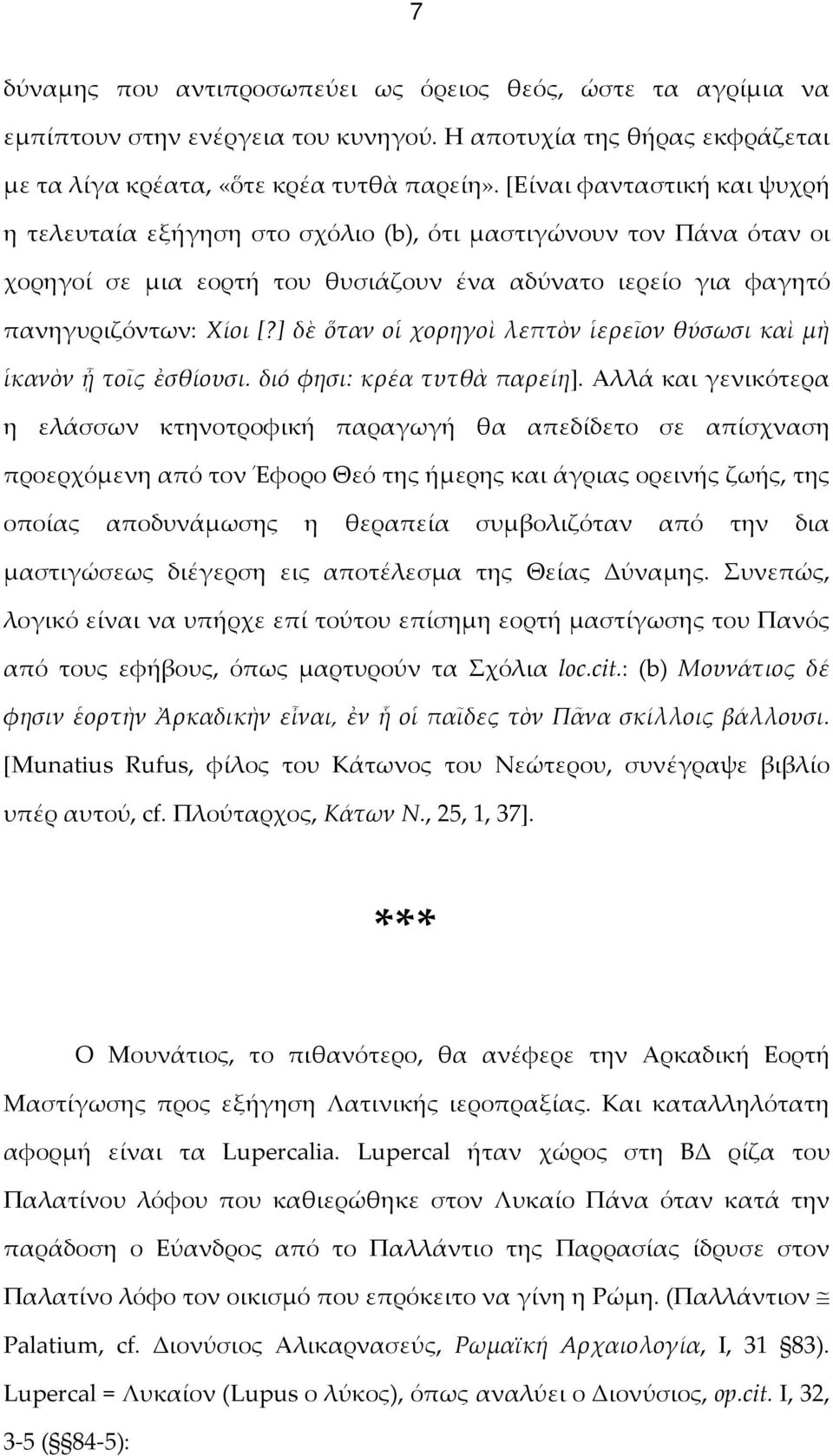 ] δὲ ὅταν οἱ χορηγοὶ λεπτὸν ἱερεῖον θύσωσι καὶ μὴ ἱκανὸν ᾖ τοῖς ἐσθίουσι. διό φησι: κρέα τυτθὰ παρείη].
