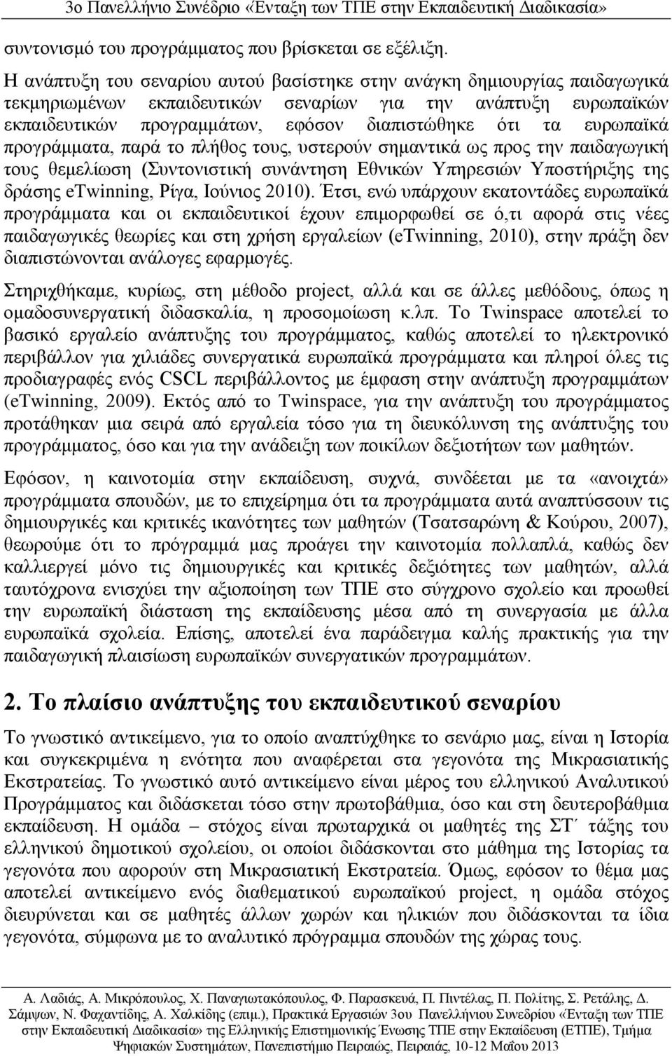 ευρωπαϊκά προγράμματα, παρά το πλήθος τους, υστερούν σημαντικά ως προς την παιδαγωγική τους θεμελίωση (Συντονιστική συνάντηση Εθνικών Υπηρεσιών Υποστήριξης της δράσης etwinning, Ρίγα, Ιούνιος 2010).