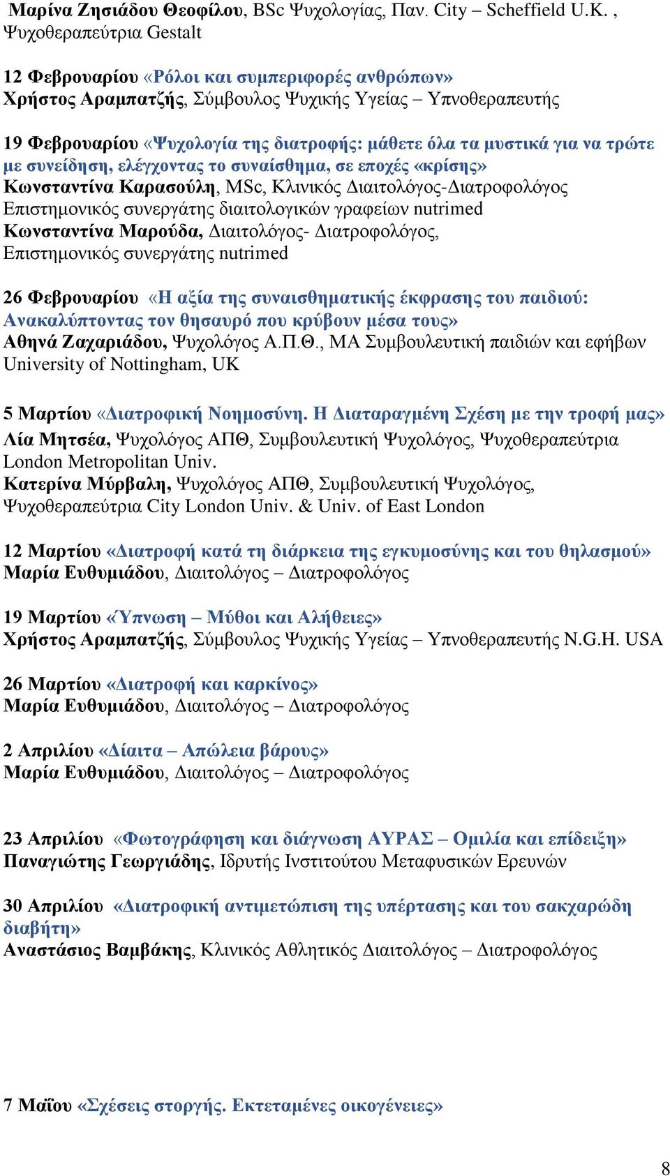 για να τρώτε με συνείδηση, ελέγχοντας το συναίσθημα, σε εποχές «κρίσης» Κωνσταντίνα Καρασούλη, MSc, Κλινικός Διαιτολόγος-Διατροφολόγος Επιστημονικός συνεργάτης διαιτολογικών γραφείων nutrimed