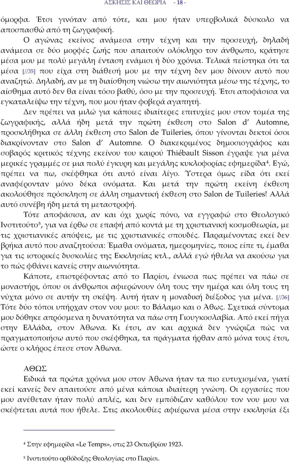 Τελικά πείστηκα ότι τα μέσα [//35] που είχα στη διάθεσή μου με την τέχνη δεν μου δίνουν αυτό που αναζητώ.