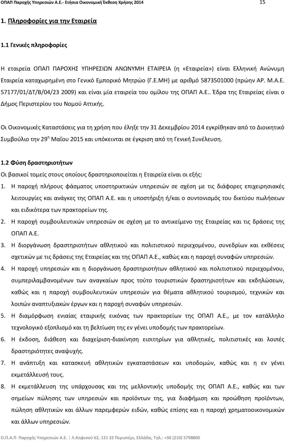 Μ.Α.Ε. 57177/01/ΔΤ/Β/04/23 2009) και είναι μία εταιρεία του ομίλου της ΟΠΑΠ Α.Ε.. Έδρα της Εταιρείας είναι ο Δήμος Περιστερίου του Νομού Αττικής.