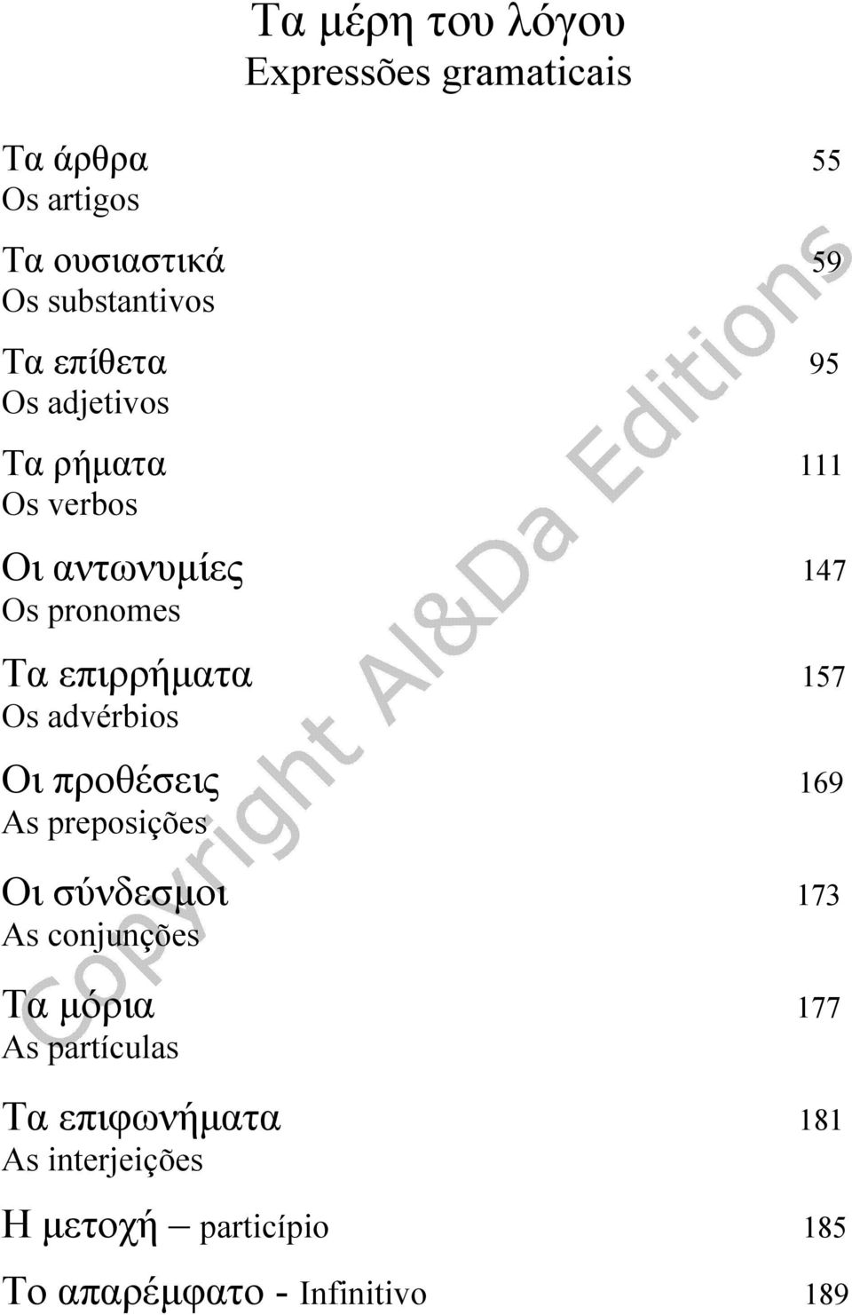 157 Os advérbios Οι προθέσεις 169 As preposições Οι σύνδεσμοι 173 As conjunções Τα μόρια 177 As