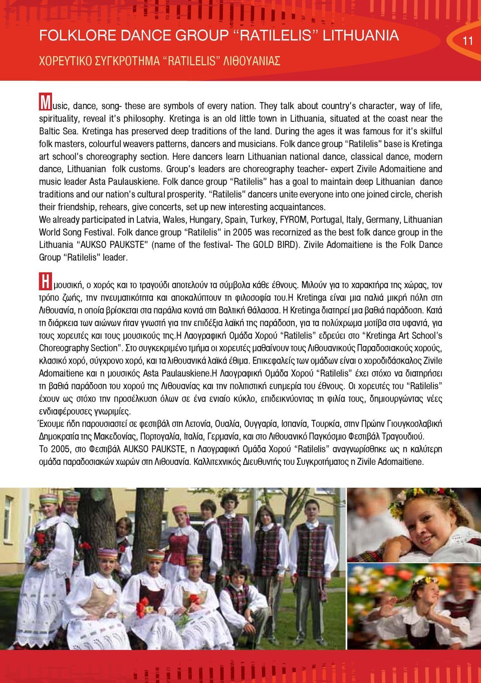 Kretinga has preserved deep traditions of the land. During the ages it was famous for it s skilful folk masters, colourful weavers patterns, dancers and musicians.
