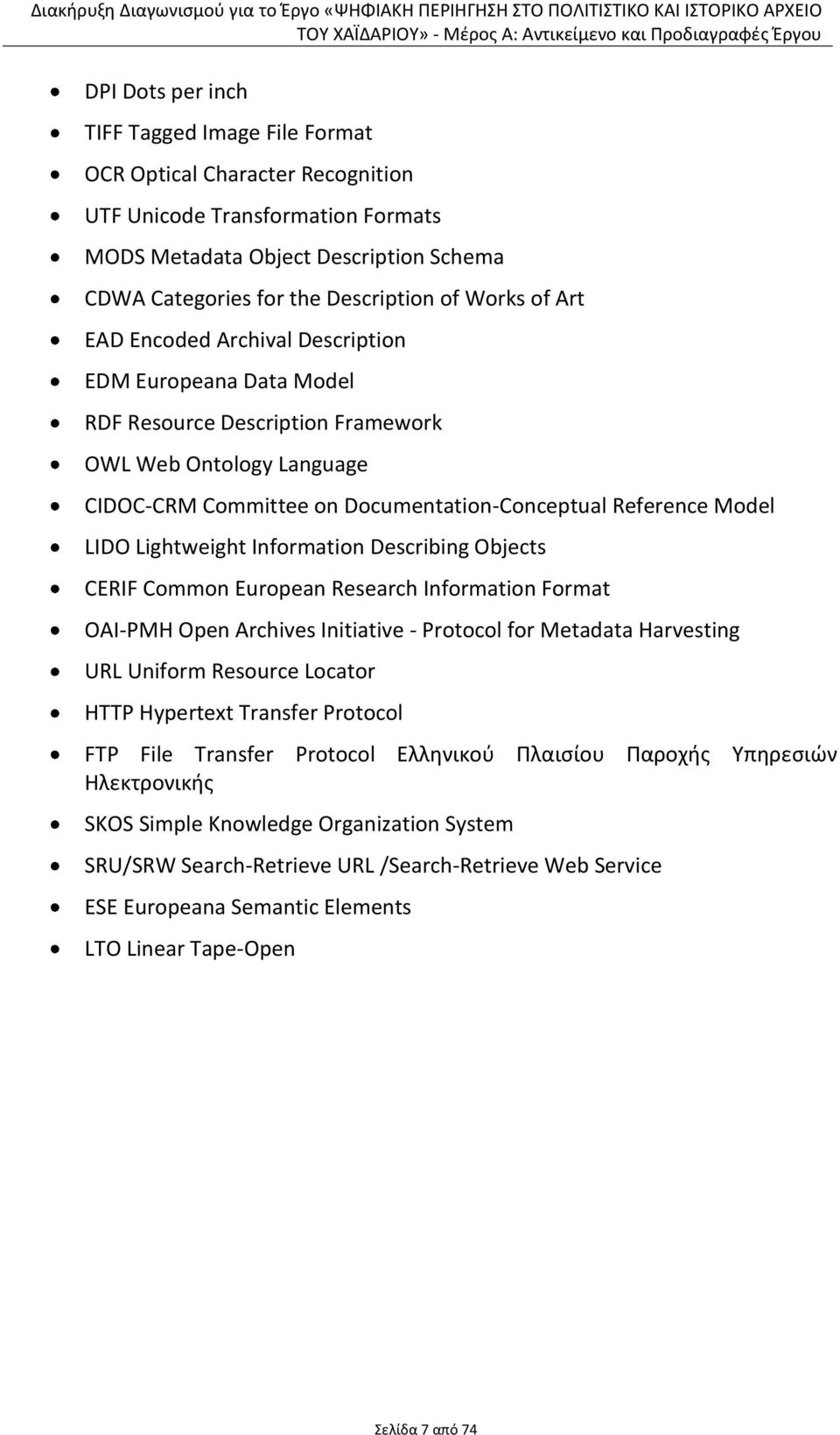 LIDO Lightweight Information Describing Objects CERIF Common European Research Information Format OAI-PMH Open Archives Initiative - Protocol for Metadata Harvesting URL Uniform Resource Locator HTTP