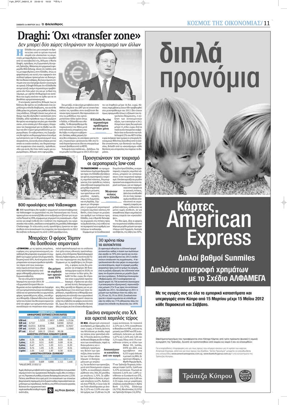 Μιλώντας στη γερμανική εφημερίδα Bild-Zeitung, τόνισε ότι πολλές από τις μεταρρυθμίσεις στην Ελλάδα, όπως οι φορολογικές και αυτές που αφορούν στη συλλογή φόρων προκειμένου να διανεμηθεί πιο δίκαια