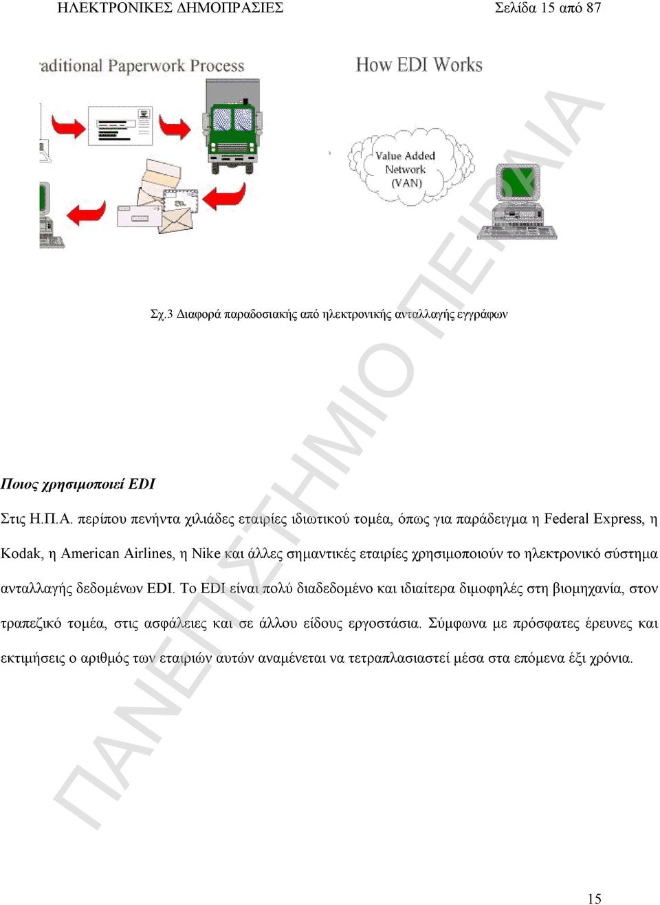 περίπου πενήντα χιλιάδες εταιρίες ιδιωτικού τομέα, όπως για παράδειγμα η Federal Express, η Kodak, η American Airlines, η Nike και άλλες σημαντικές εταιρίες