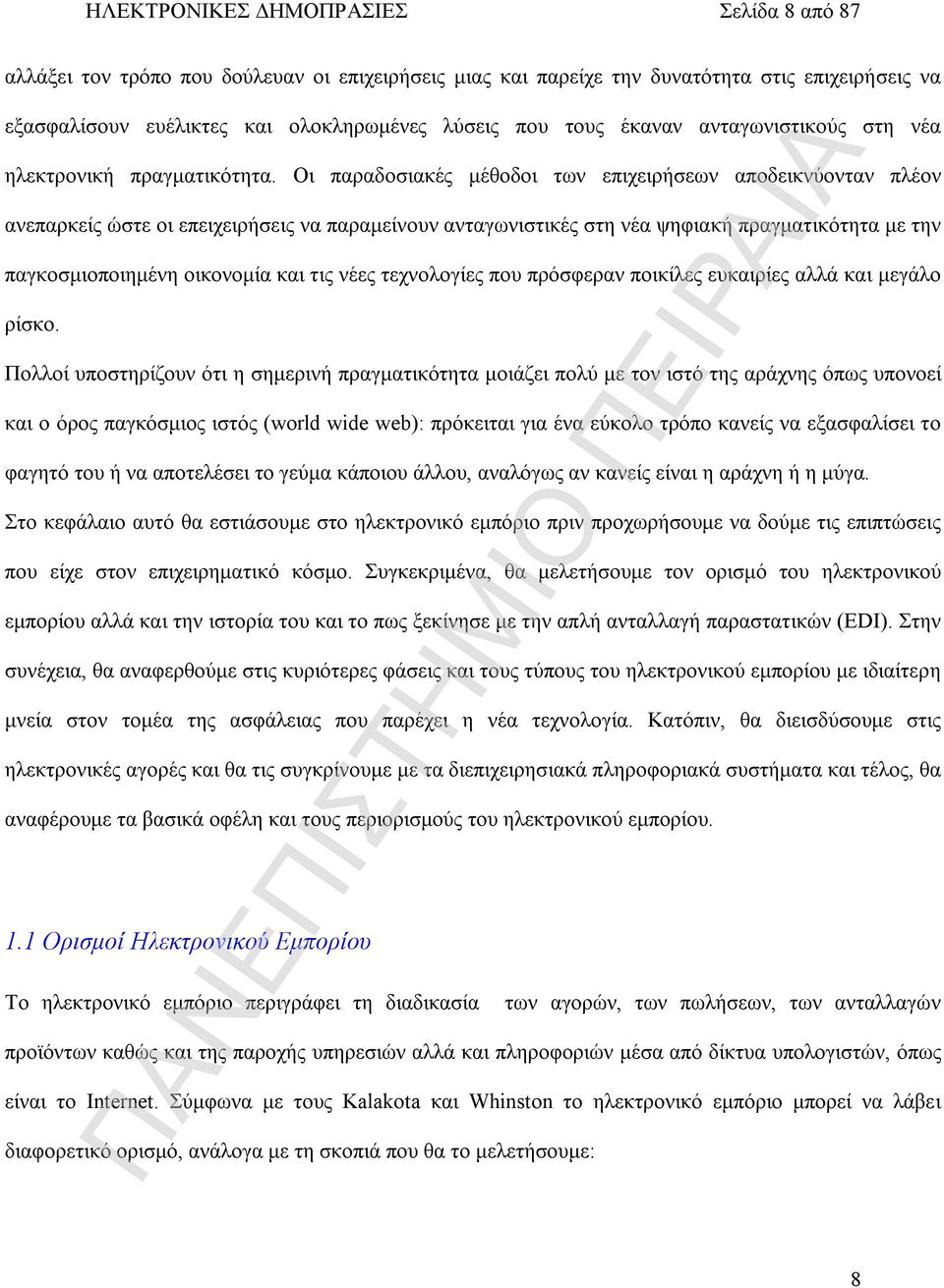 Οι παραδοσιακές μέθοδοι των επιχειρήσεων αποδεικνύονταν πλέον ανεπαρκείς ώστε οι επειχειρήσεις να παραμείνουν ανταγωνιστικές στη νέα ψηφιακή πραγματικότητα με την παγκοσμιοποιημένη οικονομία και τις